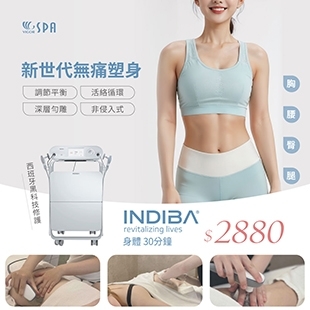 0603_INDIBA身體_FB1040_0.jpg