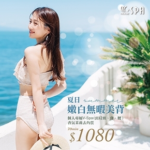 0617_夏日嫩白無暇美背_FB1040.jpg