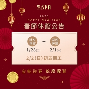 0117_春節公告_1_.jpg