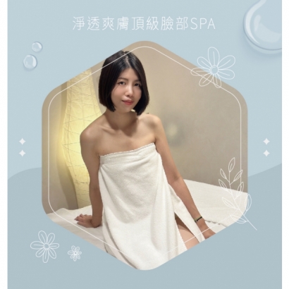 0615_淨透爽膚頂級臉部SPA_工作區域 1.jpg